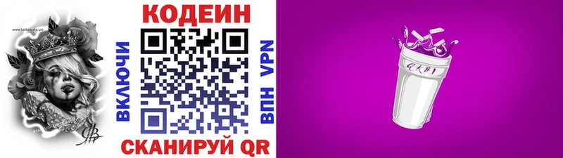 Кодеиновый сироп Lean напиток Lean (лин)  Купить где  Лангепас 