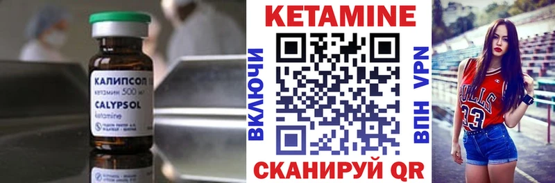 Купить где  Лангепас  КЕТАМИН VHQ 