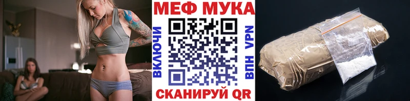 Меф mephedrone  Купить где  Лангепас 