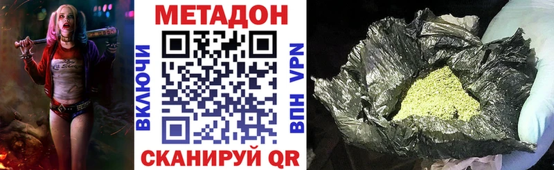 Купить где  Лангепас  МЕТАДОН кристалл 